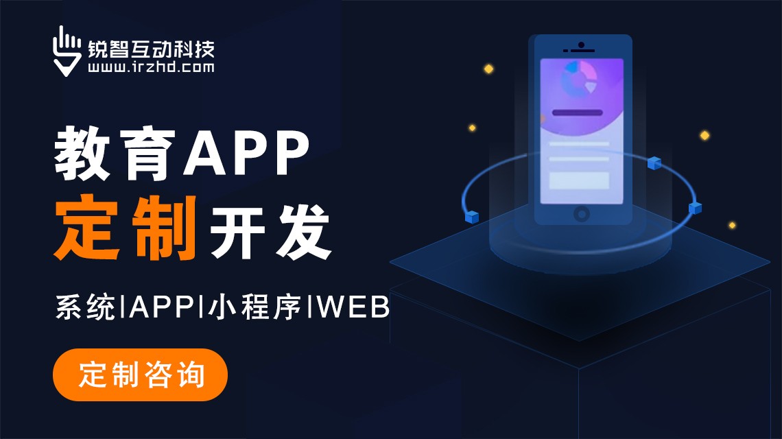 ‌北京教育华体会线上平台开发公司哪家好