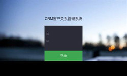 线上CRM客户管理系统？哪家好？北京软件开发外包公司、北京华体会线上平台公司
