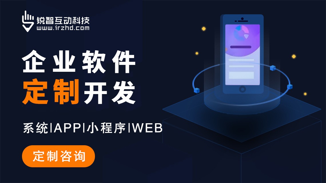 上海华体会线上平台开发案例精选